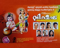 Suresh Poduval Photos